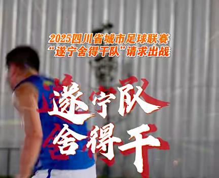 名为, 球场霸气贯