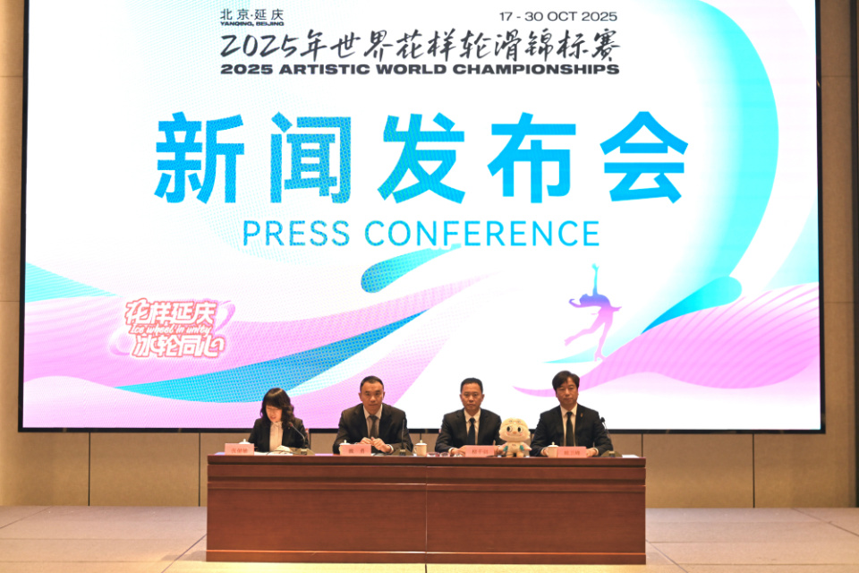 年世界花样, 京延庆召开, 还能贴身陪 年世界花样, 京延庆召开, 还能贴身陪